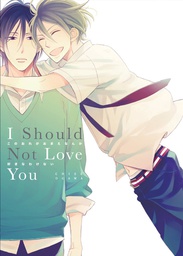 [9781569704011] I SHOULD NOT LOVE YOU